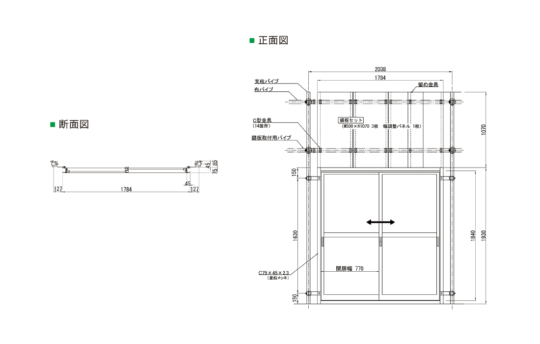 枠付引戸｜取扱製品｜仮囲い鋼板や仮設資材なら鈴東株式会社